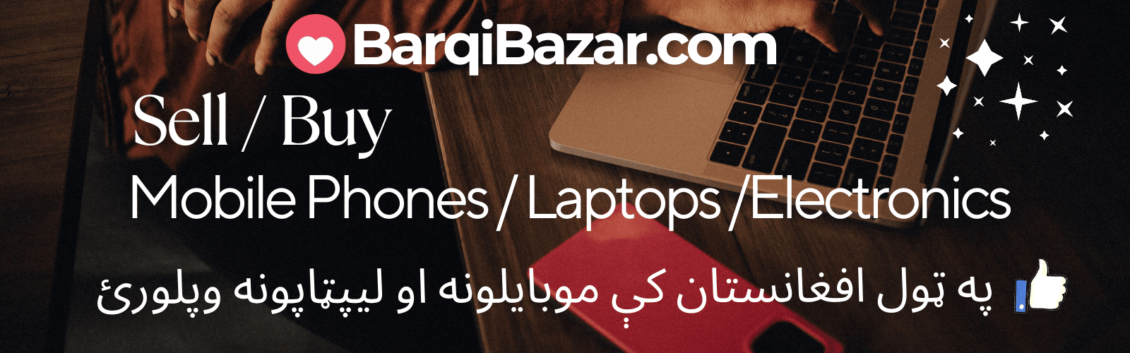 BarqiBazarBanneroptimized